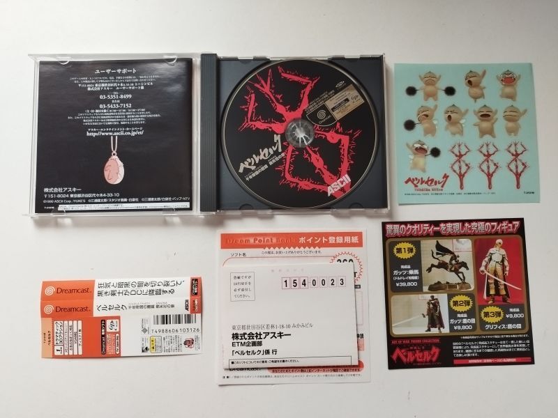 ベルセルク 千年帝国の鷹篇 喪失花の章 帯葉書ポイント用紙シール箱説