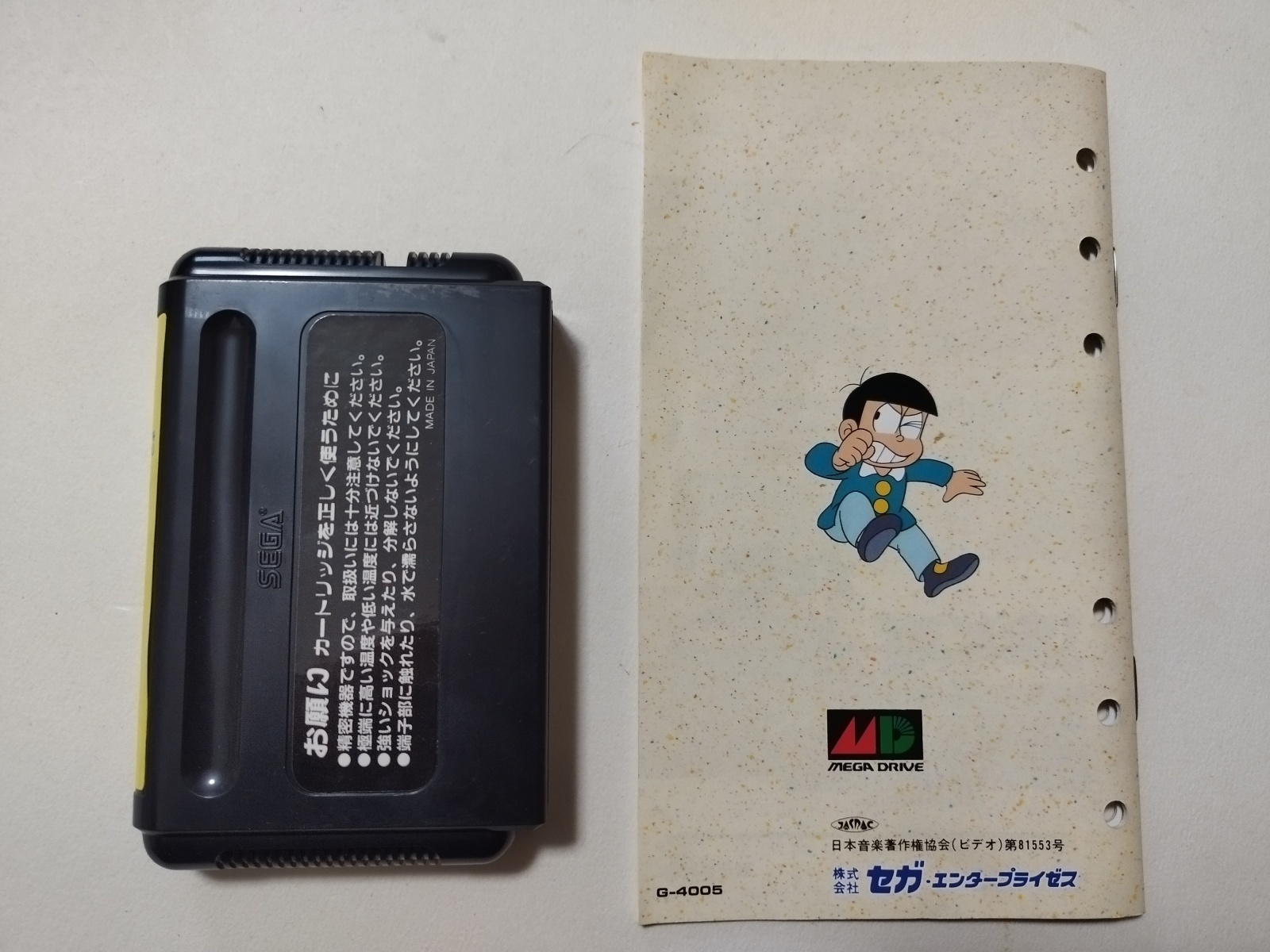 おそ松くん はちゃめちゃ劇場 箱説有 MDメガドライブ【管理8h1】 - 遊戯屋