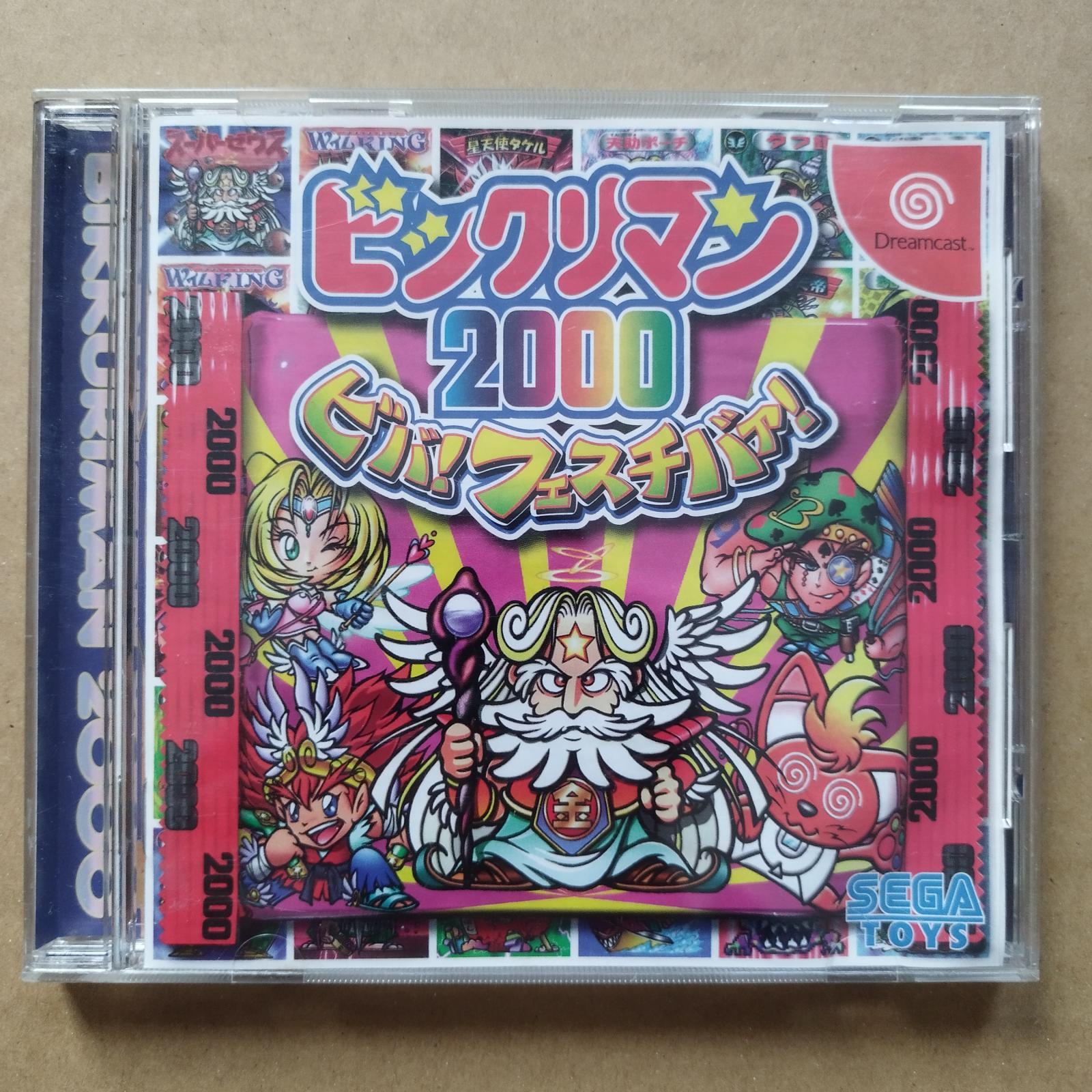 ビックリマン2000 ビバ!フェスチバァ! 箱説有 DCドリームキャスト【7h3