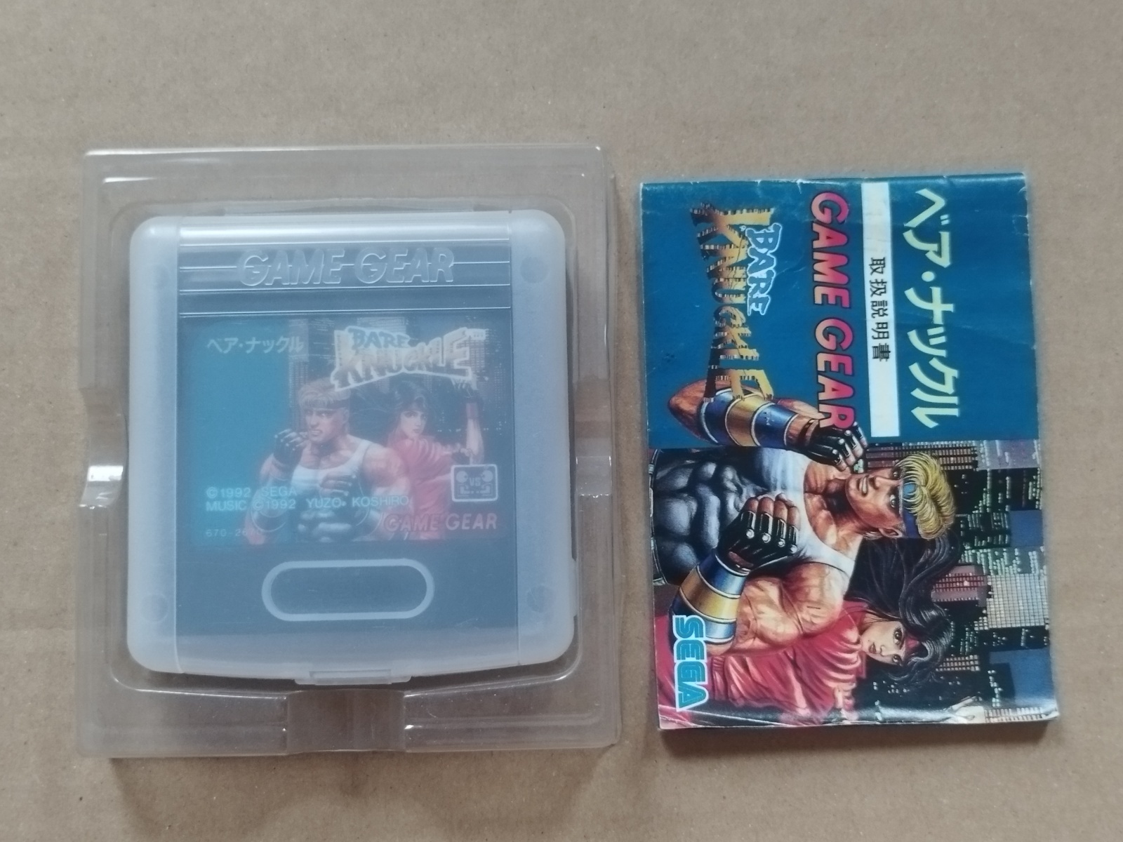 ベアナックル 箱説有 GGゲームギア【5h4】 - 遊戯屋