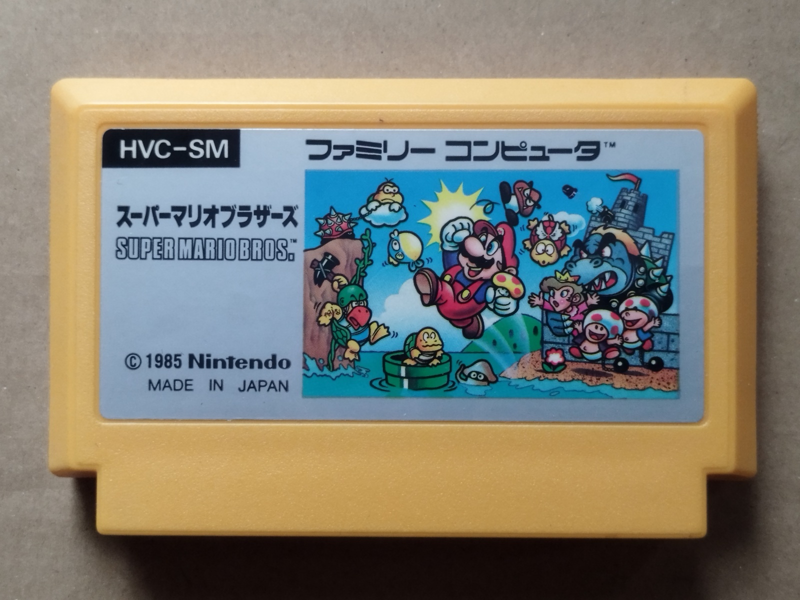 スーパーマリオブラザーズ 880920 後期版 箱説無 FCファミコン【25