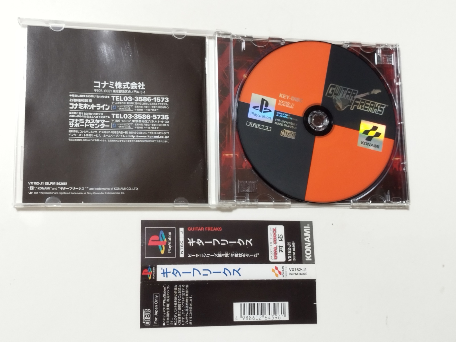 ギターフリークス 帯箱説有 PS1プレイステーション【管理7h5】 - 遊戯屋