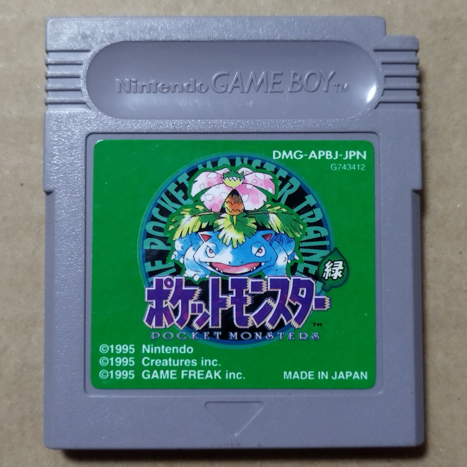 ポケットモンスター緑 刻印20A 箱説無 GBゲームボーイ【1-11】 - 遊戯屋