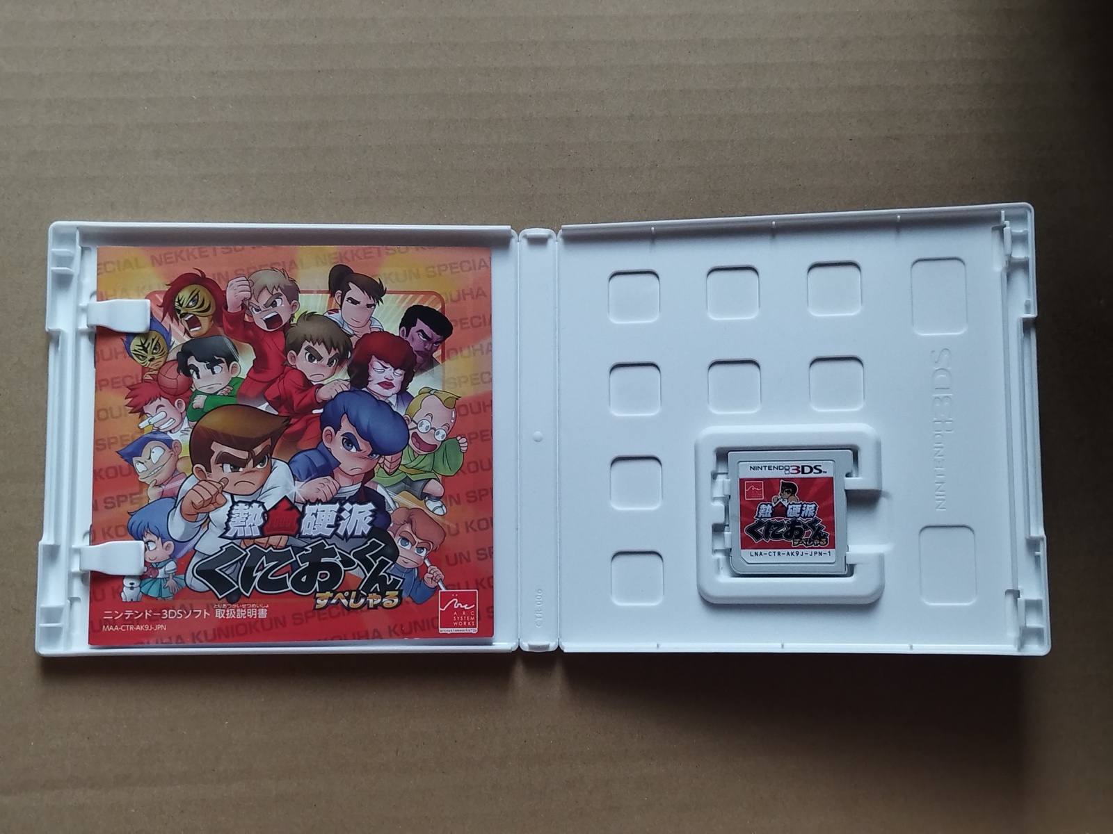 熱血硬派くにおくん すぺしゃる 箱説有 ニンテンドー3DS【9N5】 - 遊戯屋