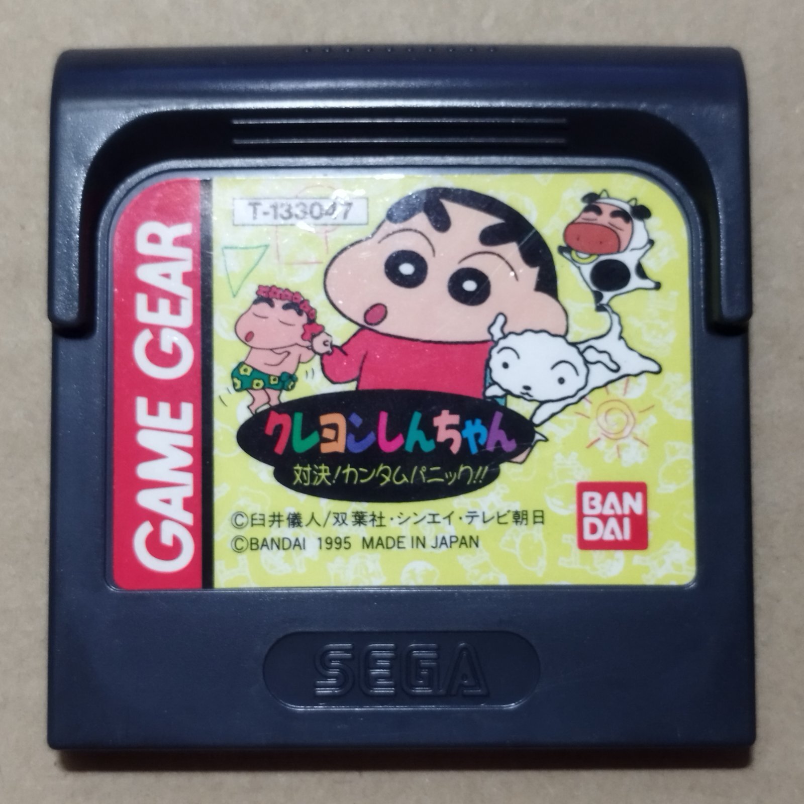 クレヨンしんちゃん 対決カンタムパニック 箱説無 GGゲームギア【14