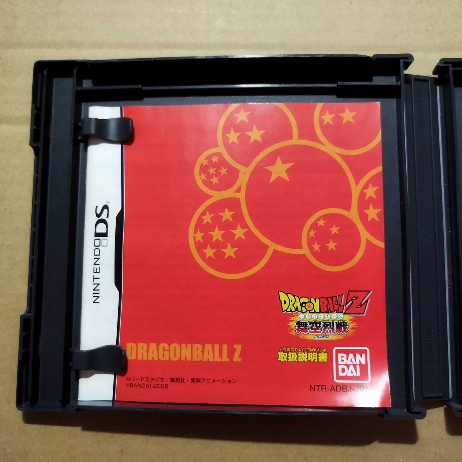 ドラゴンボールZ 舞空烈戦 箱説有 ニンテンドーDS【9N3】 - 遊戯屋