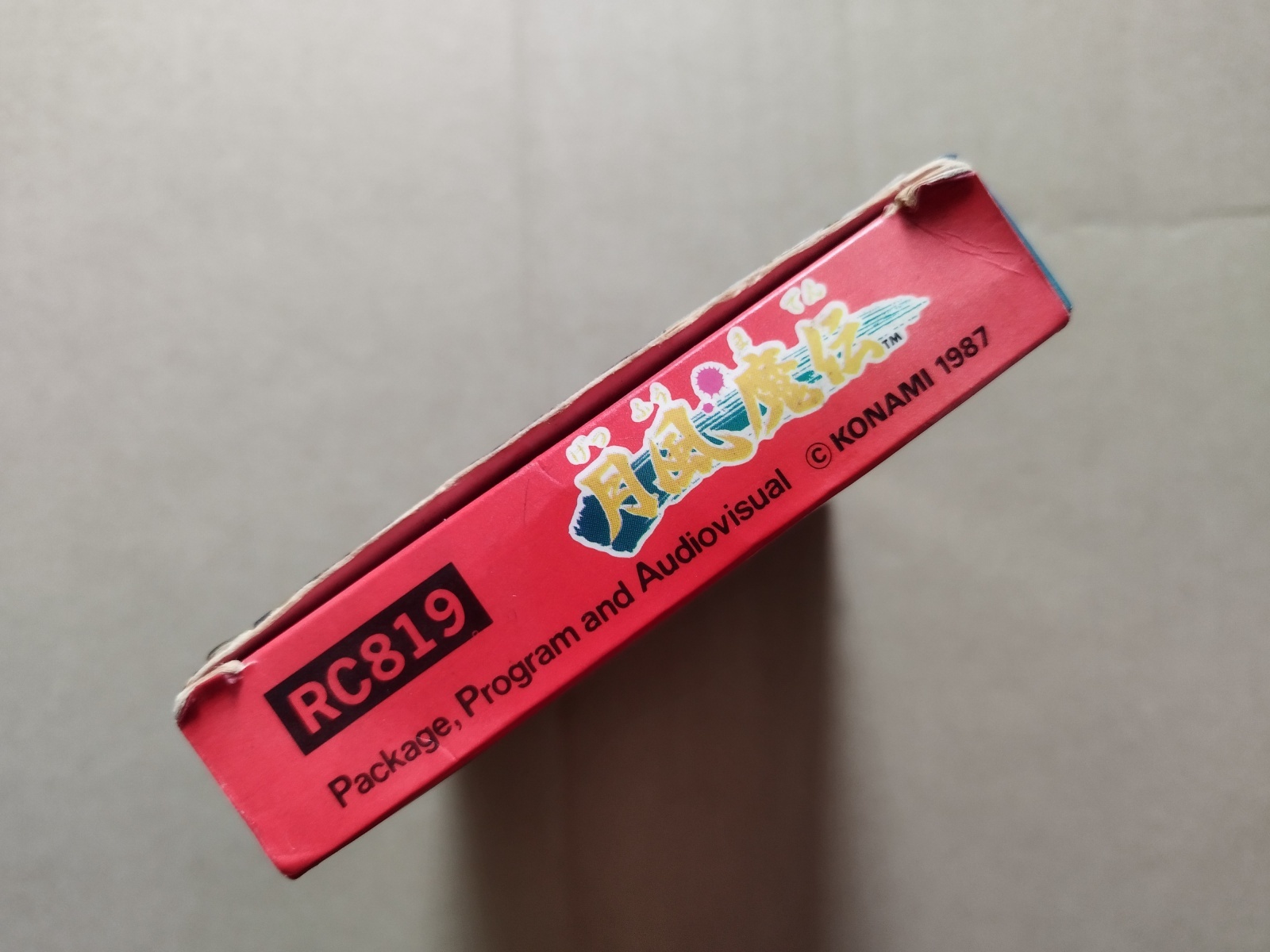 月風魔伝 箱説有 FCファミコン【7m6】 - 遊戯屋