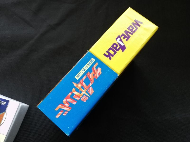 聖剣 サイコカリバー 魔獣の森伝説 箱説有 ディスクシステム - 遊戯屋