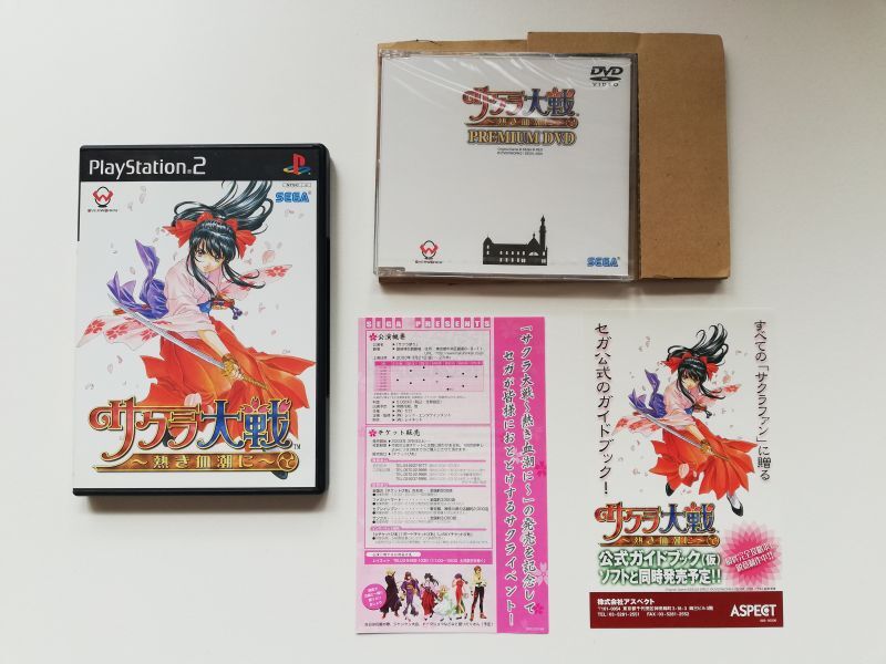 サクラ大戦 熱き血潮に 初回プレス版 箱説有 PS2プレイステーション2