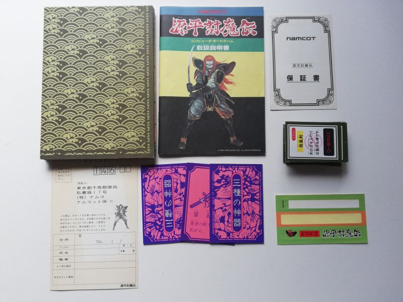源平討魔伝 箱説有 FCファミコン - 遊戯屋