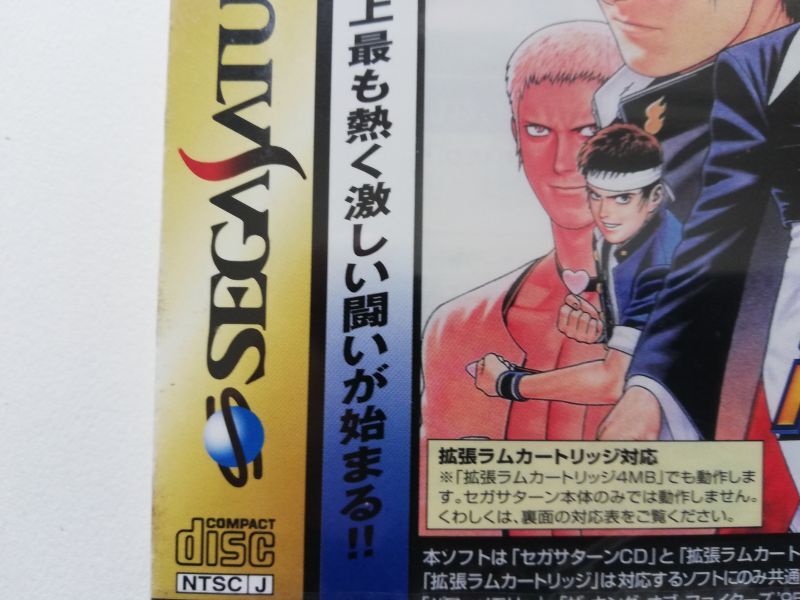 ザ・キング・オブ・ファイターズ'97 新品未開封 SSセガサターン - 遊戯屋