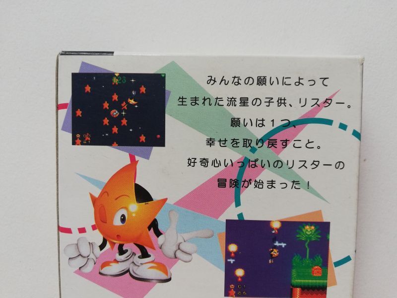 リスター・ザ・シューティングスター 箱説有 GGゲームギア 管理4N6