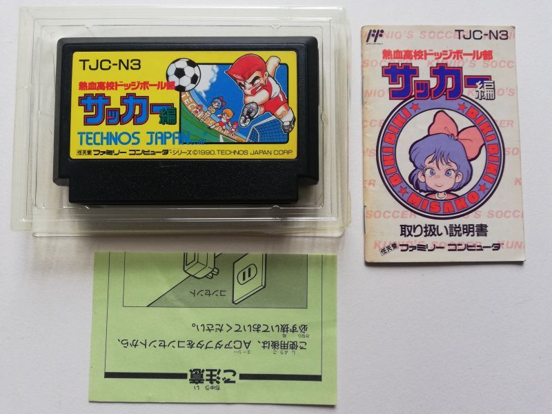 熱血高校ドッジボール部 サッカー編 箱説無 FCファミコン 管理4m6 - 遊戯屋