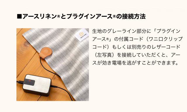 電磁波対策シーツ】アースリネン®︎お客様の声 | 大阪市の注文住宅