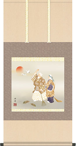 高砂の掛け軸 瀬田功舟作 高砂 尺五横