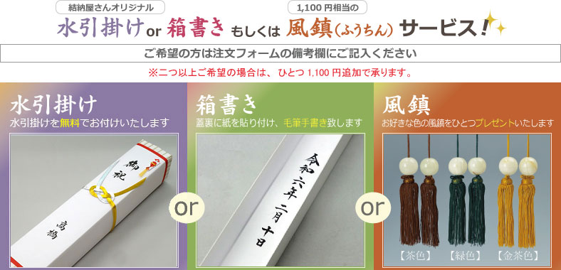 花鳥の掛け軸 森山観月作 水仙