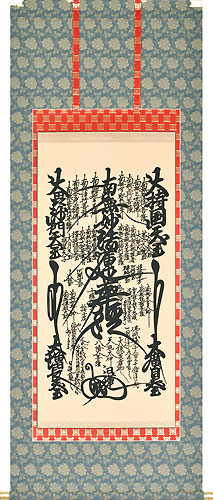 仏書・仏画の掛け軸 日蓮聖人作 日蓮曼荼羅