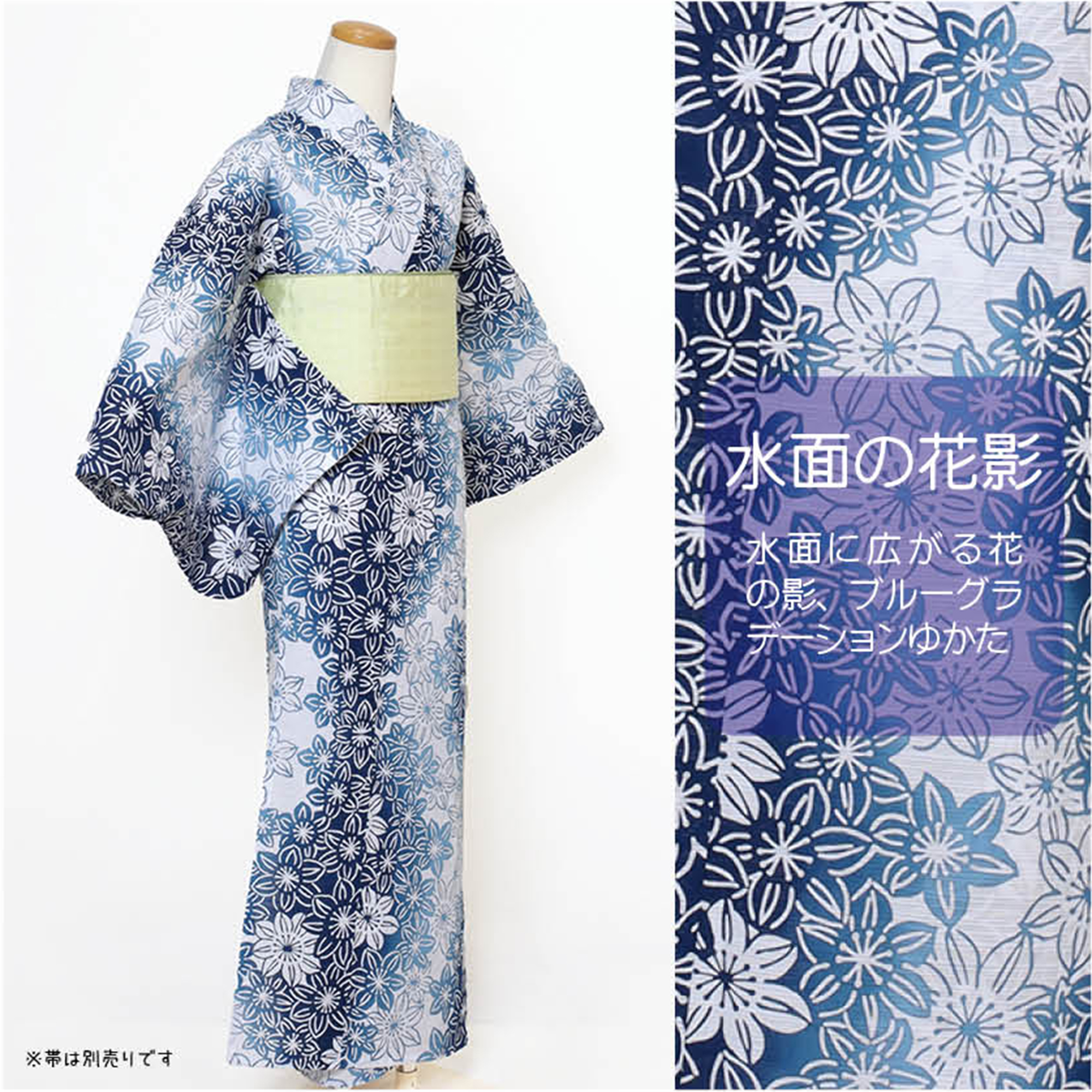 仕立上り】【日本製】【注染(本染め)】【浴衣単品】水面に広がる花の影