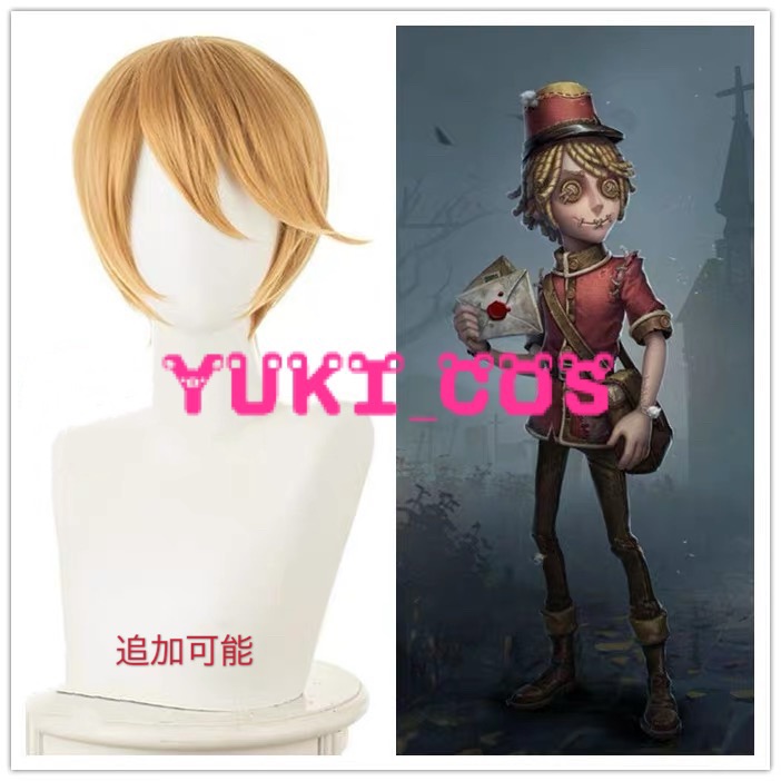 IdentityV アイデンティティV 第五人格 ポストマン コスプレ衣装