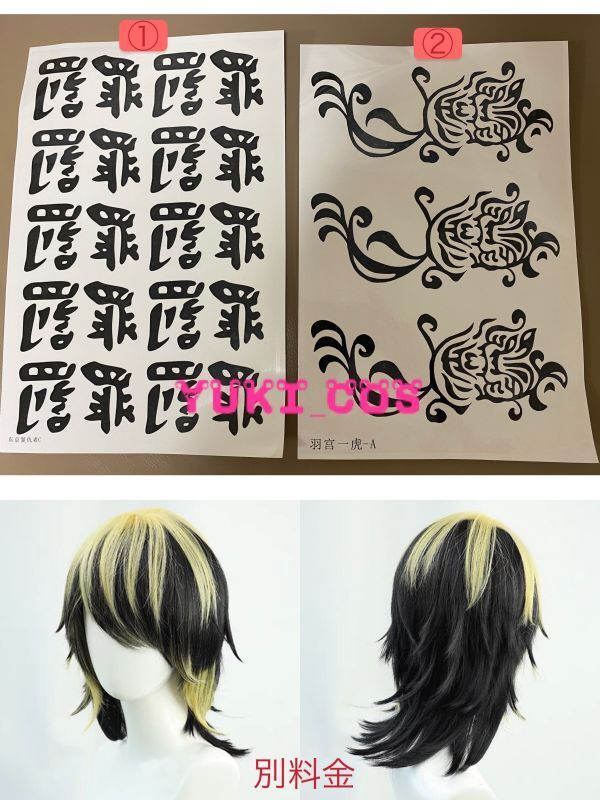 東京リベンジャーズ バルハラ 羽宮一虎 場地圭介 コスプレ ジャケット