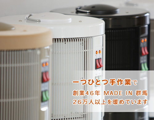 夢暖望・暖話室 遠赤外線パネルヒーター メーカー直販サイト