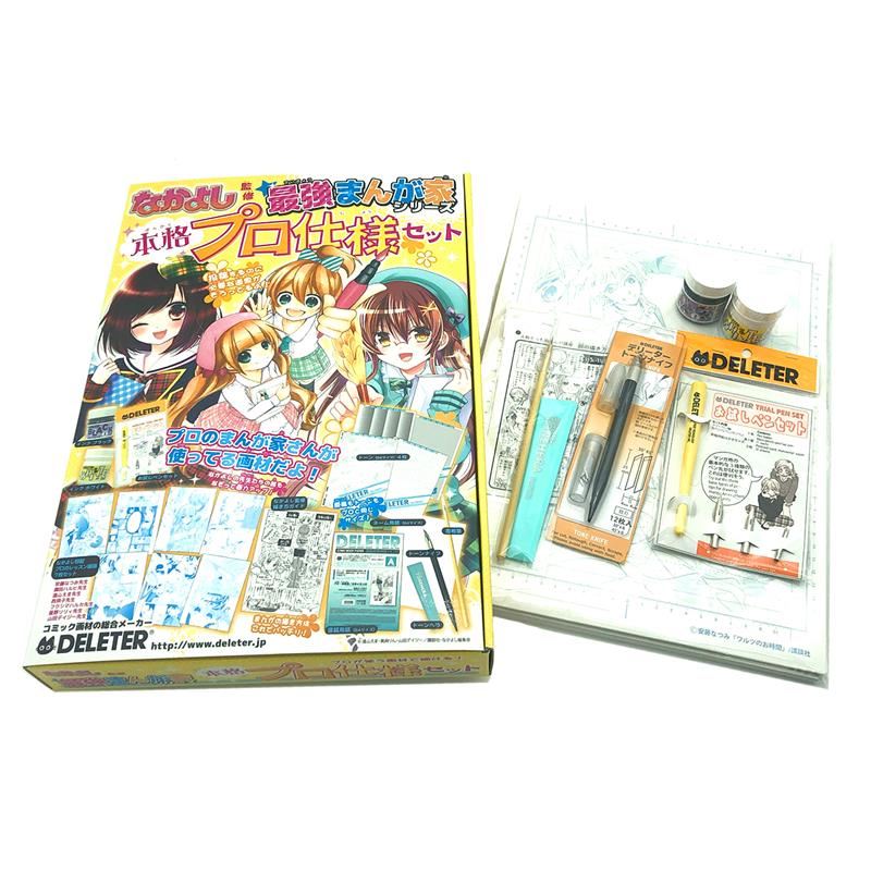 最強まんが家シリーズ なかよし 本格プロ仕様セット | ゆめ画材