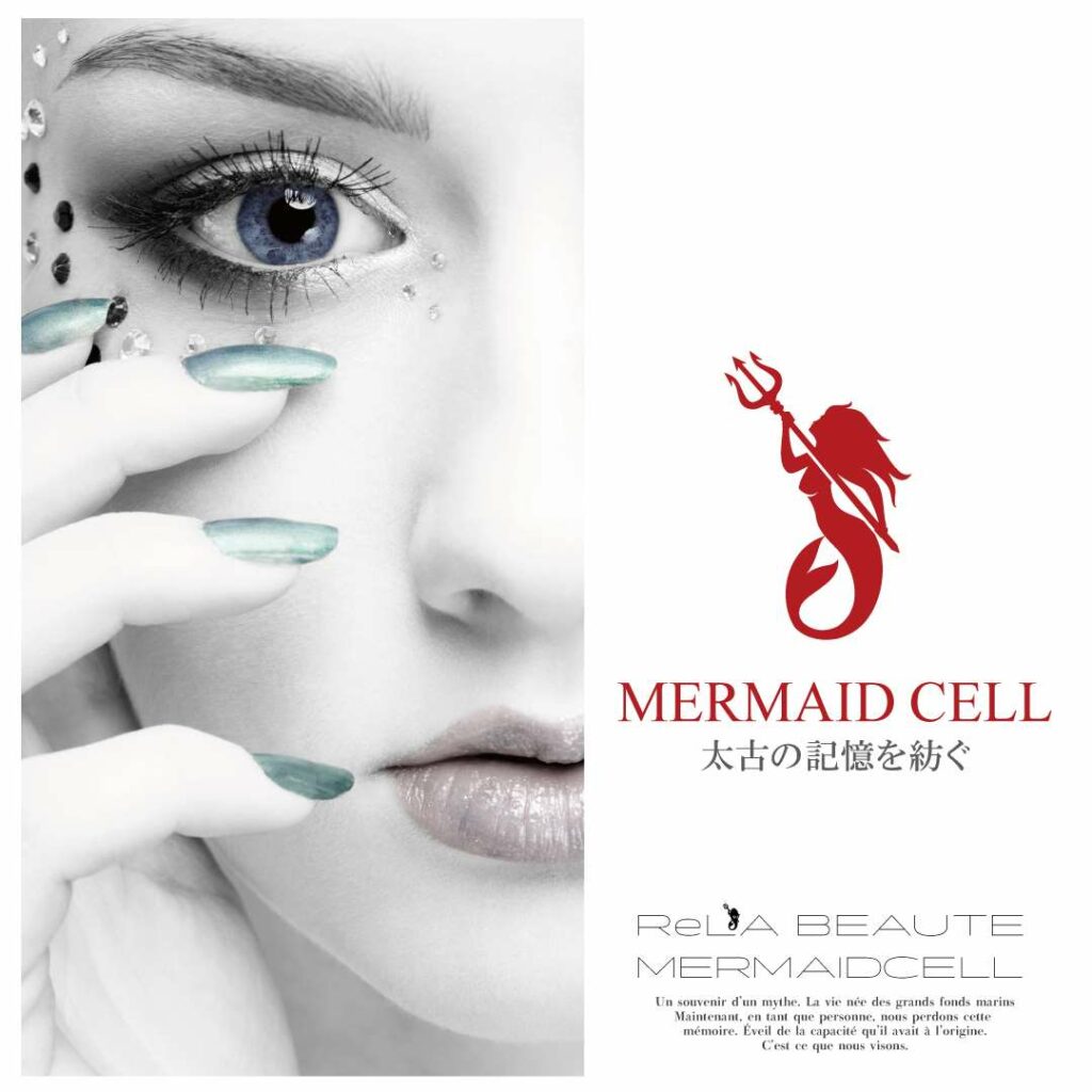 リアボーテ・マーメイドセルトリートメントのご紹介♪ | YUMESPA