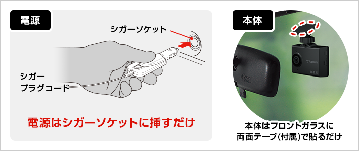 SN-ST2300c｜ドライブレコーダー｜Yupiteru(ユピテル)