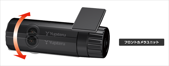 SN-TW9200dP｜ドライブレコーダー｜Yupiteru(ユピテル)