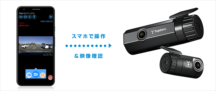 SN-TW9200dP｜ドライブレコーダー｜Yupiteru(ユピテル)
