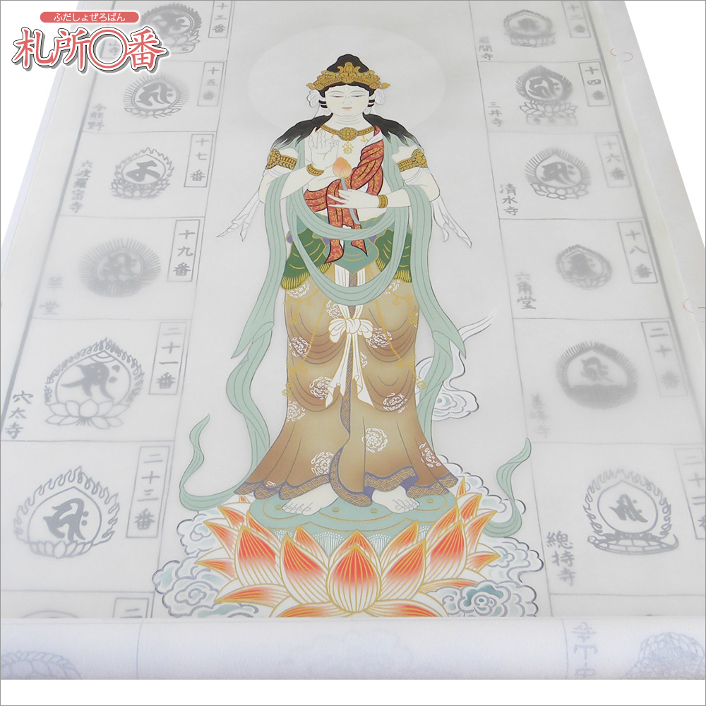 西国三十三ヶ所納経軸 彩色観音 ｜ 通販 通信販売 ｜ 札所0番