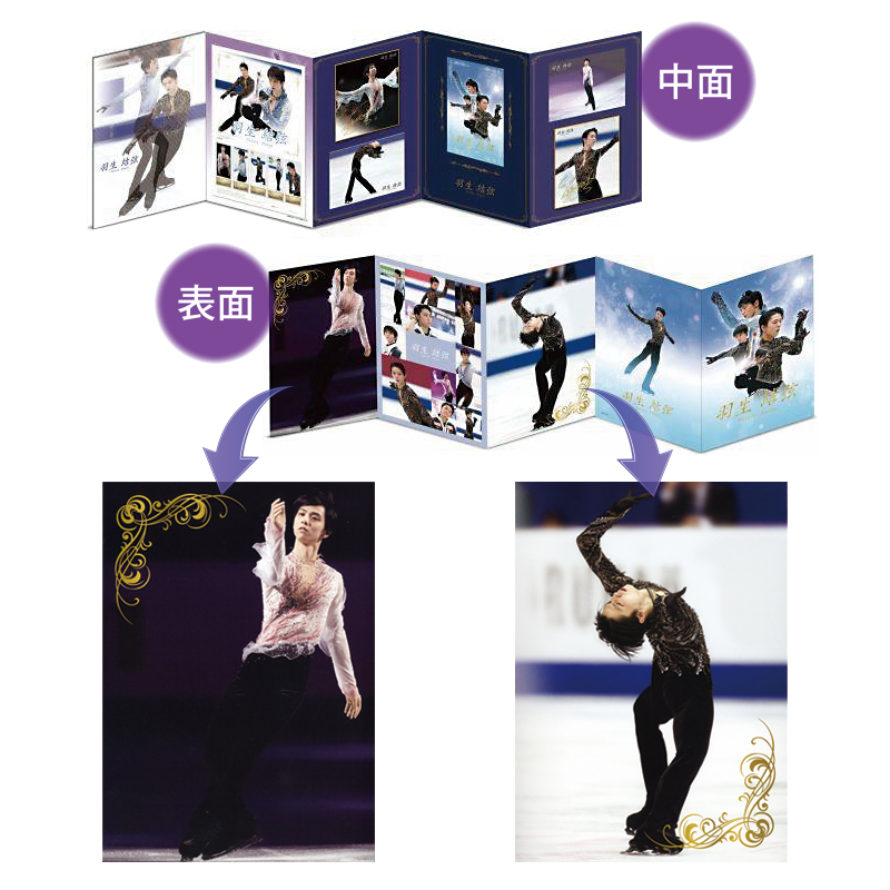 切手・趣味の通信販売｜スタマガネット 羽生結弦プレミアムセット