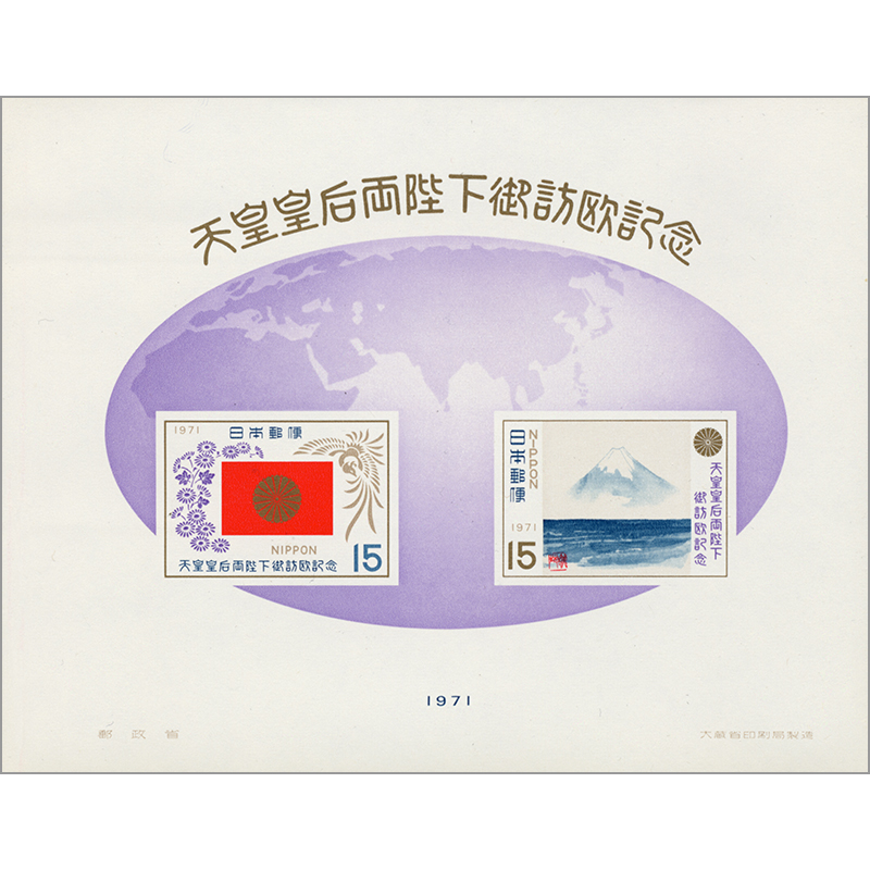 切手・趣味の通信販売｜スタマガネット 昭和天皇訪欧記念 小型シート