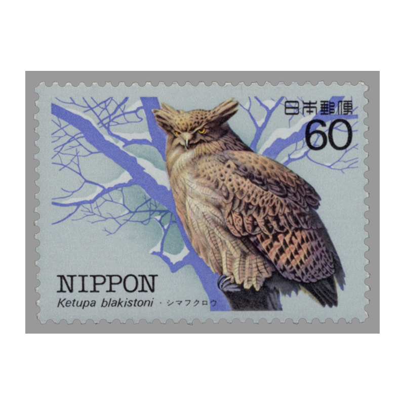 切手・趣味の通信販売｜スタマガネット 特殊鳥類シリーズ第1集