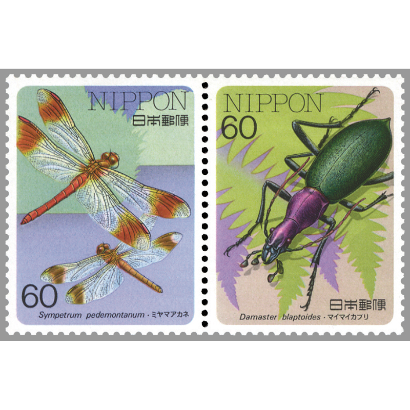 切手・趣味の通信販売｜スタマガネット 昆虫シリーズ第2集