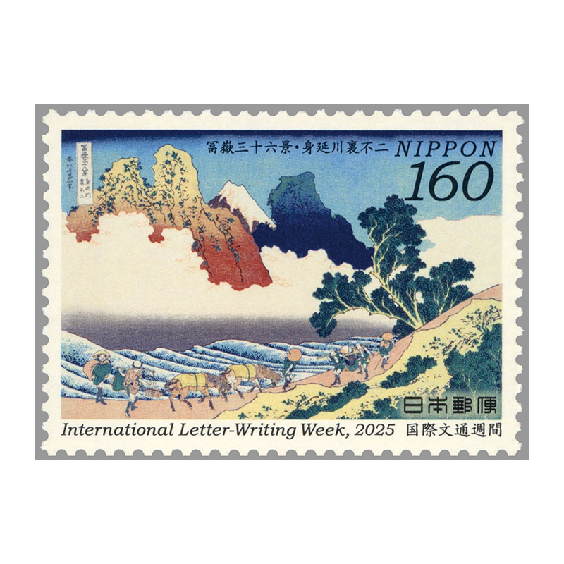 切手・趣味の通信販売｜スタマガネット 25年国際文通週間 「冨嶽三十六