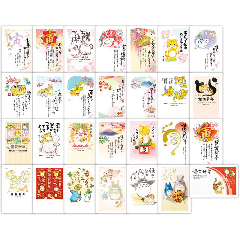 切手・趣味の通信販売｜スタマガネット 令和4年用「お手軽年賀はがき