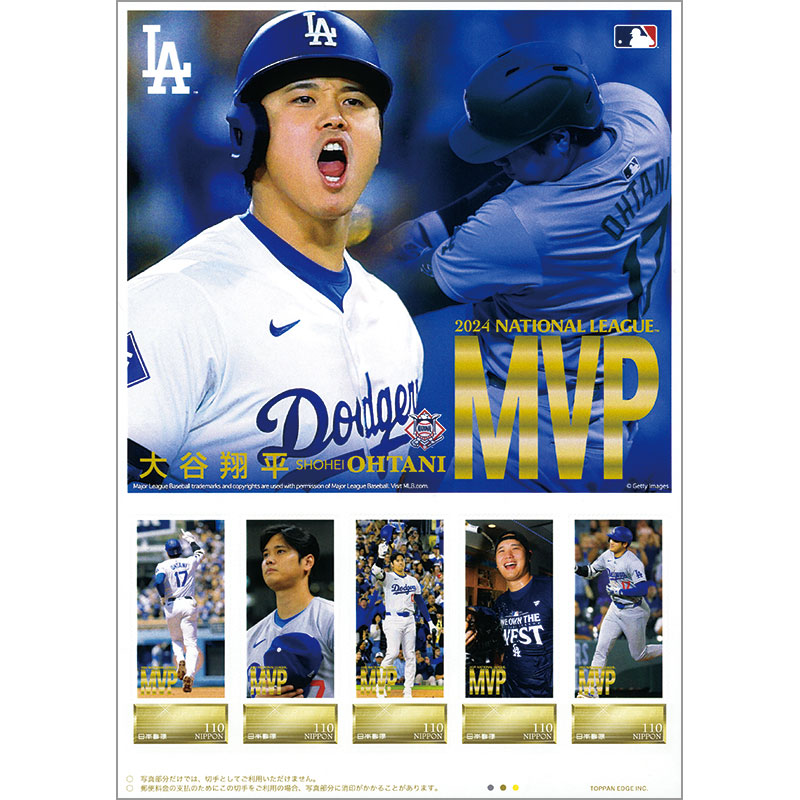 切手・趣味の通信販売｜スタマガネット 2024 NL MVP受賞記念 大谷