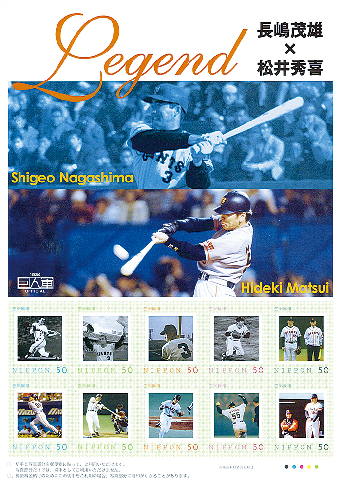 切手・趣味の通信販売｜スタマガネット 長嶋茂雄 松井秀喜 LEGEND 5・5