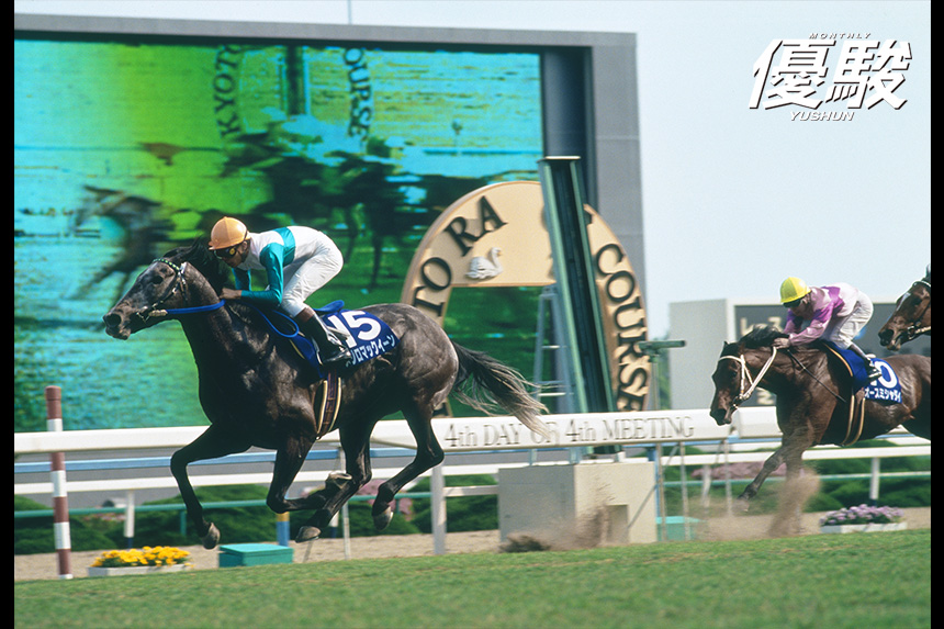 呆気ないほどの圧勝で天皇賞制覇 武豊騎手は遺影を高々と掲げた