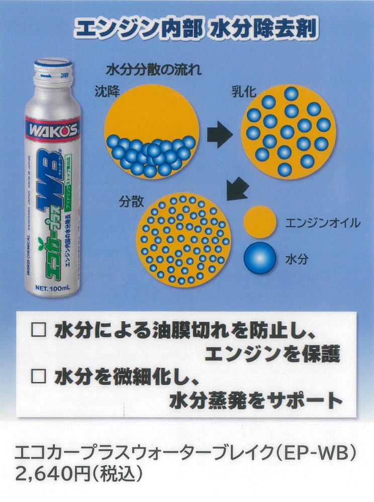 コラム | 友進自動車株式会社