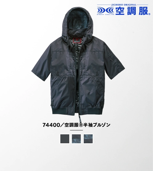 製品一覧｜防寒服、ストレッチ素材の作業服｜Z-DRAGON（ジィードラゴン