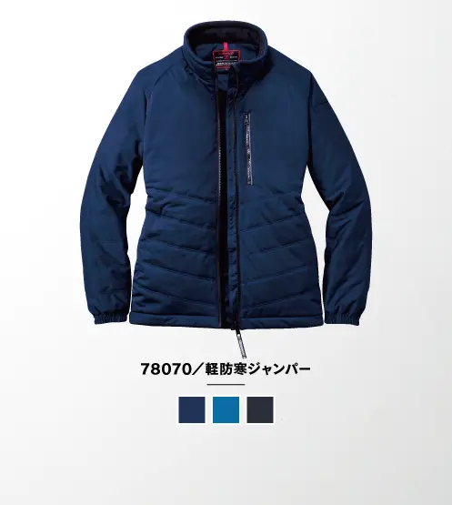 製品一覧｜防寒服、ストレッチ素材の作業服｜Z-DRAGON（ジィードラゴン