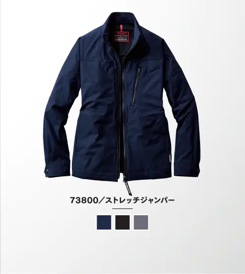 製品一覧｜防寒服、ストレッチ素材の作業服｜Z-DRAGON（ジィードラゴン