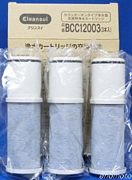 三菱 浄水器カートリッジ BCC12003 CNC0001Tの販売店です。