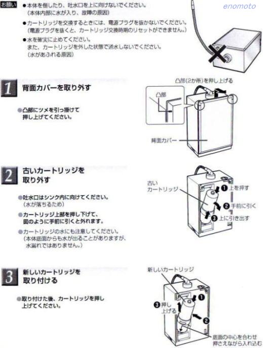 TK-AS30C1 TK-HS92C1 浄水器カートリッジの販売店です。