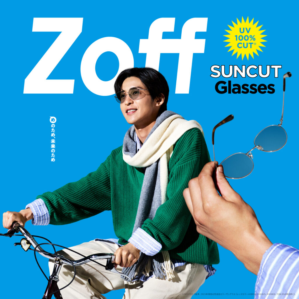 目黒蓮さん出演 新広告クリエイティブを公開 秋もSUNCUTGlasses「Zoff