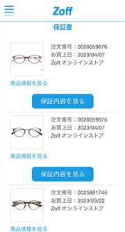 18才までのレンズ保証｜メガネのZoffオンラインストア（めがね・眼鏡