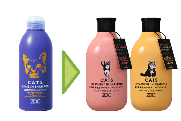ゾイックNキャッツシャンプーについてのお知らせ | ZOIC（ゾイック
