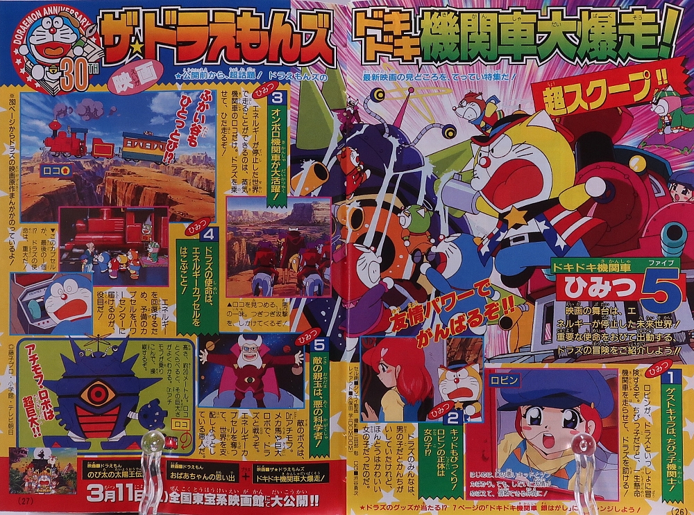 別冊コロコロコミック2000年4月号 レビュー